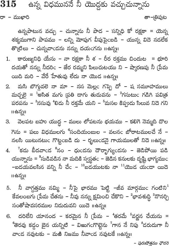 Andhra Kristhava Keerthanalu - Song No 315.